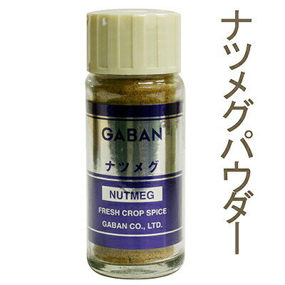 品　　　　　　名 《GABAN》ナツメグ【19g】 商　品　特　徴 まろやかなほろ苦さと甘い刺激性の香りを持つスパイスです。 ハンバーグ等の挽肉料理やクッキー等にもどうぞ。 原　材　料　名 ナツメグ 内　　容　　量 19g 保　存　方　法 開封後冷暗所に密封保管してください。 7大アレルゲン なし ※7大アレルゲン：卵、乳、落花生、そば、小麦、えび、かにを表記しています。 製　　造　　者 株式会社ギャバン&nbsp; 販　　売　　者 株式会社　プロフーズ 賞　味　期　限 商品パッケージに記載 配　送　方　法 ※在庫切れの場合は、お届けまでにお時間をいただく事があります。※今後、パッケージが変更になる予定です。