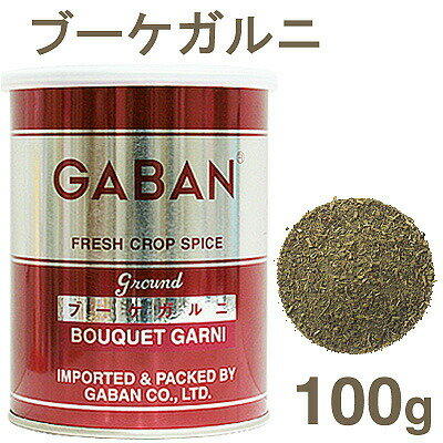 GABAN ブーケガルニ 100g