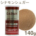 【マラソン限定！ポイント5倍】GABAN シナモンシュガー 140g