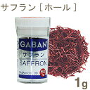 GABAN サフランホール 1g