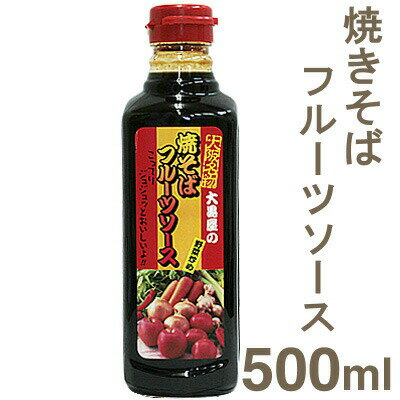 品　　　　　　名 ≪大黒屋≫焼きそばフルーツソース【500ml】 商　品　特　徴 大阪を中心とした多くのお好み焼店で使用している大黒屋が、 自信を持って作り上げたソースです。 フルーツをふんだんに使用し、深みのあるソースに仕上がっています。 原　材　料　名 野菜・果実（リンゴ、トマト、ニンジン、その他）、糖類（砂糖、果糖ブドウ糖液糖） 醸造酢、食塩、コーンスターチ、ポークエキス、香辛料、オイスターエキス、酒精 カラメル色素、酸味料、調味料（アミノ酸など）、増粘多糖類、 （原料の一部に小麦、卵、大豆、豚肉を含む） 内　　容　　量 500ml 保　存　方　法 直射日光を避け、冷暗所で保管してください。 五大アレルゲン 小麦、卵 ※五大アレルゲン：卵、乳、落花生、そば、小麦を表記しています。 製　造　者 株式会社大黒屋（大阪府） 配　送　方　法