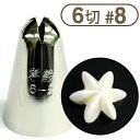 孝義口金6切 #8
