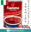 《フィアマベスビアーナ》トマトペースト【400g】