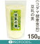 《コダマ健康食品》豆乳の素【150g】