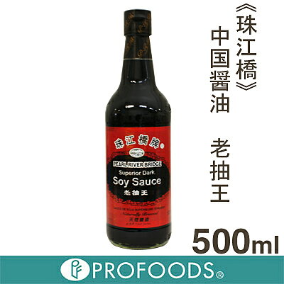 《珠江橋》中国醤油老抽王【500ml】