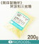 《岡田製糖所》阿波和三盆糖【200g】
