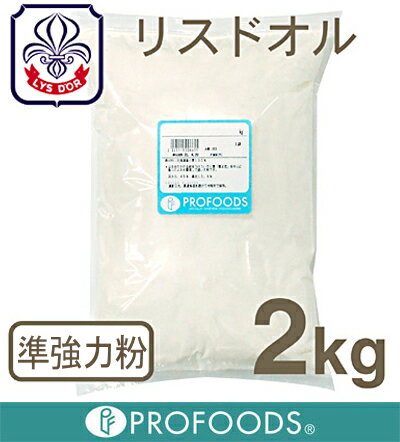 《日清製粉・準強力粉》リスドオル【2kg】（チャック袋入）