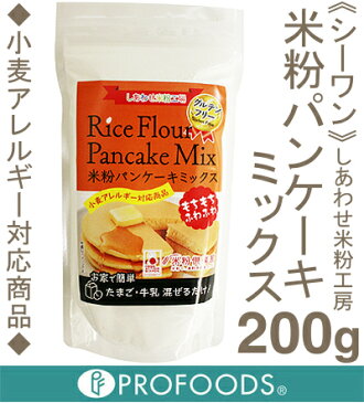 《シーワン》米粉パンケーキミックス【200g】（スタンドパック）