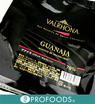 《ヴァローナ》グアナラ 70％【1kg】