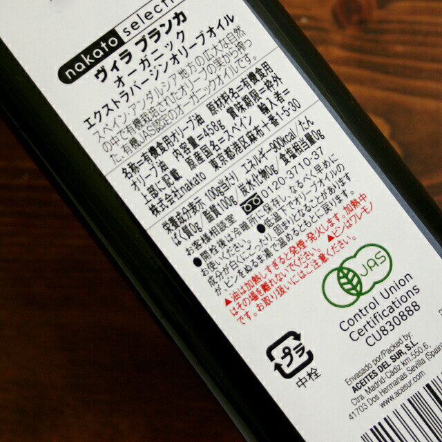 【マラソン限定ポイント5倍】ヴィラブランカ オーガニック エクストラバージンオリーブオイル 458g（500ml） profoods-10014993 プロフーズ サンプル画像2