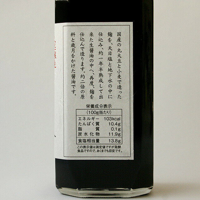 【マラソン限定ポイント5倍】ヤマロク醤油 鶴醤（つるびしお） 500ml
