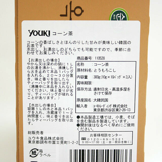 ユウキ食品『ユウキコーン茶（10gパック×30入）』