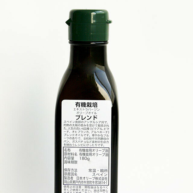 【マラソン限定ポイント5倍】日本オリーブ 有機栽培 エキストラバージンオリーブオイル ブレンド 180g profoods-10015042 プロフーズ サンプル画像2