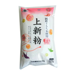 丸世製粉 上新粉 200g