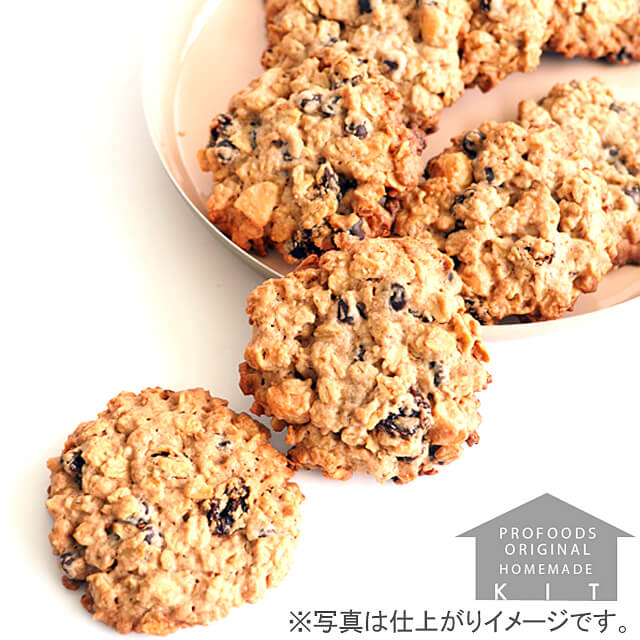 《プロフーズ》オートミールクッキーキット【10枚分】