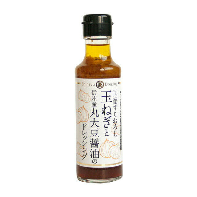 丸正醸造 玉ねぎと丸大豆醤油のドレッシング 150ml