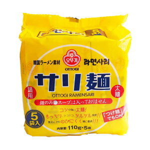 オットギ 鍋用太麺 サリ麺 110g×5袋