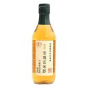 【マラソン限定ポイント3倍】内堀醸造 美濃 有機玄米酢 360ml