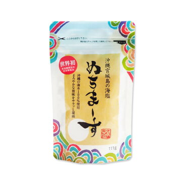 ヌチマース ぬちまーす 111g