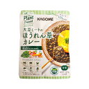 【マラソン限定ポイント3倍】カゴメ 大豆ミートのほうれん草カレー(中辛)160g