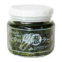 長登屋 みどりの葱ラー油 190g