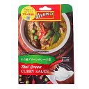 【マラソン限定ポイント3倍】AYAM タイ風グリーンカレーの素 2人前