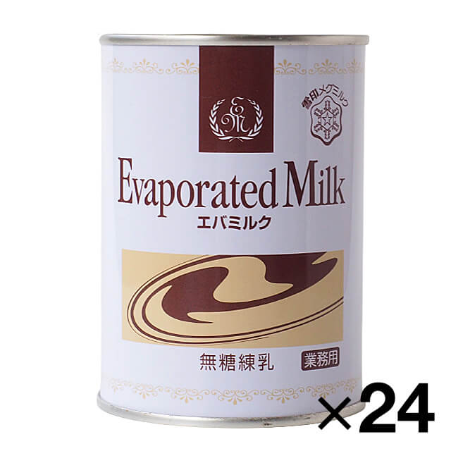 森永乳業 ミルク（練乳） チューブ 120g×24(12×2)本入×(2ケース)｜ 送料無料 コンデンスミルク ミルク練乳 加糖練乳