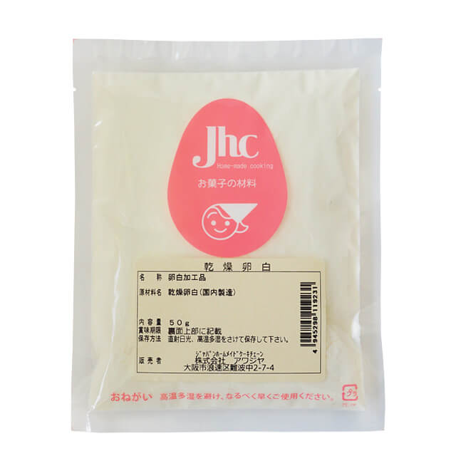 【マラソン限定！ポイント5倍】夏季冷蔵 Jhc 乾燥卵白 50g