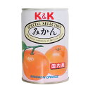 国分 国内産みかん 425g