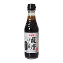 ヤマエ 奄美純黒糖使用 薩摩ぽん酢 250ml