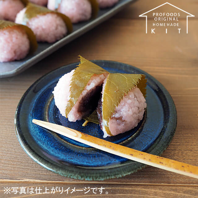 プロフーズ 桜もちキット 10個分｜季節商品 手作り お菓子作り プレゼント ギフト ...