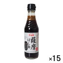 ケース販売 ヤマエ 奄美純黒糖使用薩摩ぽん酢 250ml×15本