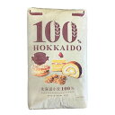 【マラソン限定ポイント3倍】取寄 江別製粉・薄力粉 100%HOKKAIDO 菓子用粉 20kg|業務用 小麦粉