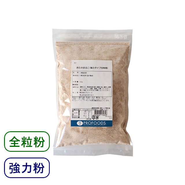 日清製粉 きたのまるこ （強力タイプ全粒粉） 500g（チャック袋入）