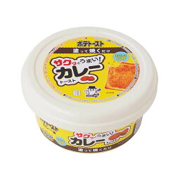 【マラソン期間限定！ポイント5倍】ソントン ポテトースト（トースト用クリーム）カレー味 90g