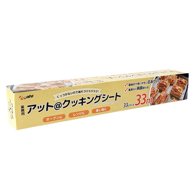 旭創業 アット クッキングシート 33cm×33m｜業務用