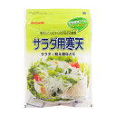 こんにゃくと寒天を組み合わせた不思議な食感。 もどし時間によって3パターンの食感が楽しめます。サラダ・和え物・デザートなどにご使用ください。 1人分(2g)あたり、食物繊維1.4g、カロリー約2kcal。 ●こんにゃく食感(ツルツルとした食感) 　たっぷりの水に約10分つけてもどします。 ●ぷるぷる食感(こんにゃく食感よりやわらか) 　たっぷりの水に約20分つけてもどします。 ●くらげ食感(コリコリとした食感) 　80℃以上の熱湯に約30秒つけてもどし、素早く冷水にさらします。 　※もどし時間が30秒以上になると溶けてしまいますのでご注意ください。 ■名称:寒天加工品 ■原材料名:寒天(国内製造)、こんにゃく粉、増粘多糖類 ■内容量:10g（サラダで約5人分） ■賞味期限:商品パッケージに記載 ■保存方法:直射日光・高温多湿を避け、常温で保存してください。 ■製造者:伊那食品工業株式会社（長野県伊那市西春近5074） ■栄養成分表示（1袋(10g)当たり）伊那食品工業(株)調べ 熱量：11kcal　たんぱく質：0.06g　脂質：0g　炭水化物：7.3g (糖質：0g　食物繊維：7.3g)　食塩相当量：0.1〜0.6g ■配送形態:常温 ※常温便・冷蔵便・冷凍便、複数ご注文の場合、品質上問題のないものは、冷蔵便、冷凍便の商品を優先に同一梱包にさせて頂きます。 ■使用上の注意 ※火にかけて煮立てると溶けますのでご注意ください。 ※塩水、酢水、砂糖水でもどすと多少もどりづらいことがあります。 ※開封後はチャックを閉めて保存してください。 ※調理中のやけどにご注意ください。 ※開封後はなるべく早くご使用ください。 ※調理後はお早めにお召し上がりください。 ■その他の情報 ※在庫切れの場合は、お届けまでにお時間をいただくことがあります。 ※商品パッケージや仕様は予告なく変更になる場合がございます。食品表示情報につきましては、お手元に届きました商品の食品表示を必ずご確認いただきますようお願いします。