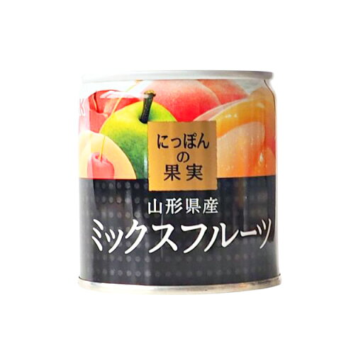 国分 山形県産 ミックスフルーツ 195g 国分 山形県産 ミックスフルーツ 195g