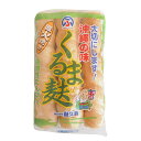 麩久寿 手作りくるま麩 3本入り