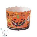 天満紙器 XM861 ペットマフィン(ハロウィン) 10枚|季節商品 マフィンカップ ハロウィン