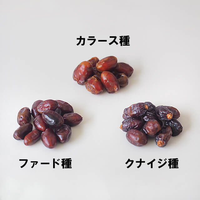 デーツクラウン アラブのデーツ ファード種 100g