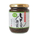 【マラソン限定ポイント3倍】山一商事 しその実南蛮 230g