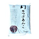 小田垣商店 幻のつぶあんこ 300g