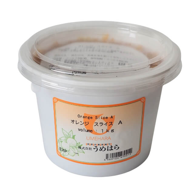 夏季冷蔵 ウメハラ オレンジスライスA 1kg