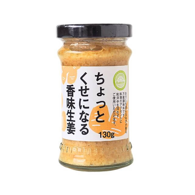 【マラソン限定ポイント5倍】アールグロッサリー ちょっとくせになる香味生姜 130g