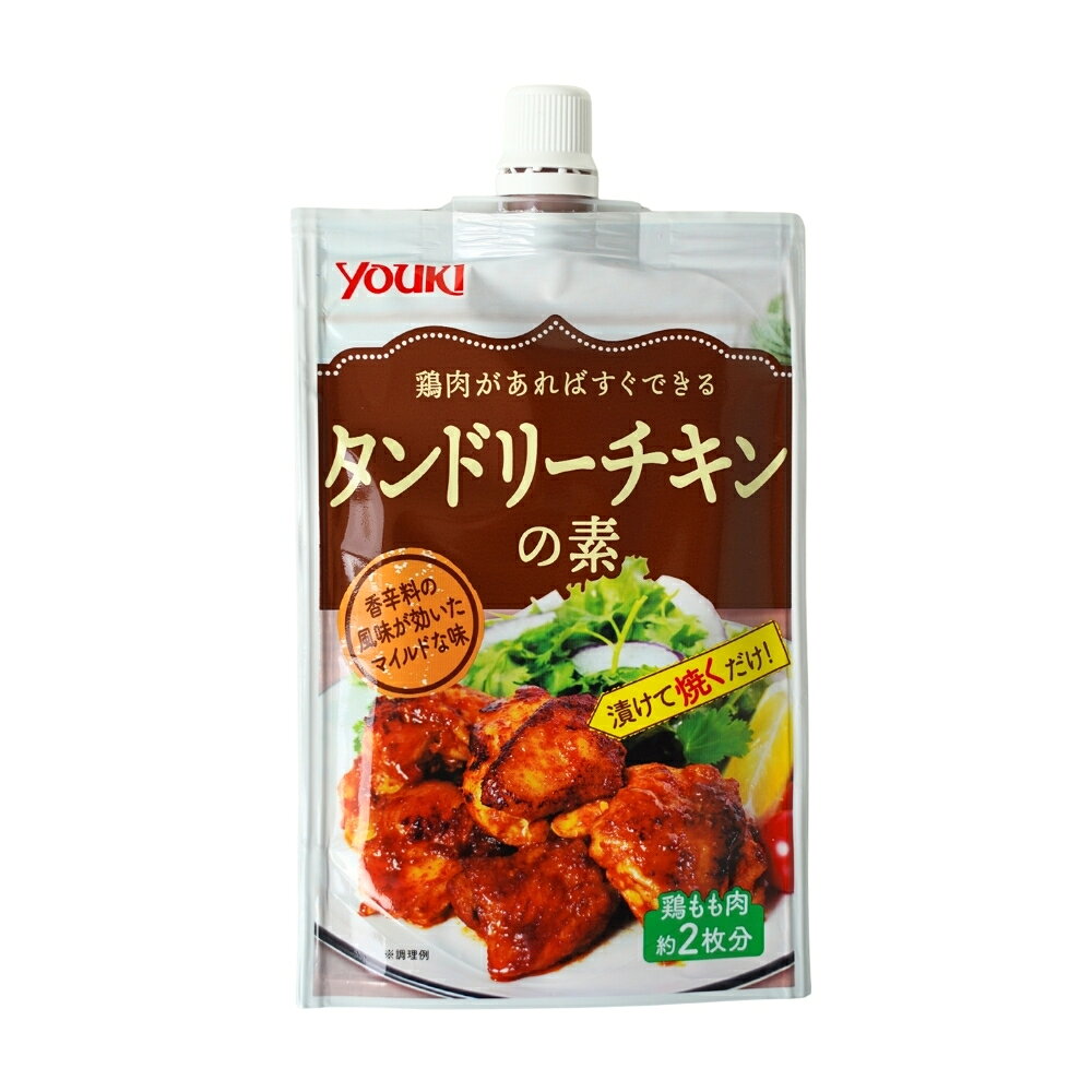 鶏肉を漬け込んで焼くだけで、コリアンダーやクミンなどの香辛料の効いた本格的な''タンドリーチキン''が手軽に作れます。 ■名称:タンドリーチキン用調味料 ■原材料名:トマトケチャップ(国内製造)、発酵乳(殺菌)(砂糖、乳製品)(国内製造)、にんにくペースト、食塩、なたね油、生姜ペースト、コリアンダー、砂糖、クミン、醸造酢、ターメリック、パプリカ、胡椒、乾燥唐辛子/調味料(アミノ酸等)、パプリカ色素、増粘剤(キサンタン)、酸味料、(一部に乳成分を含む) ■内容量:80g ■賞味期限:商品パッケージに記載 ■保存方法:直射日光・高温多湿をさけて保存してください。 ■販売者:ユウキ食品株式会社（東京都調布市富士見町1-2-2） ■製造所:ユウキ食品工業株式会社(長野県諏訪郡富士見町落合字机原6577-113) ■栄養成分表示（100g当たり）サンプル品分析による推定値 エネルギー：184kcal　たんぱく質：4.2g　脂質：9.6g　炭水化物：20.3g　食塩相当量：9.9g ■配送形態:常温 ※常温便・冷蔵便・冷凍便、複数ご注文の場合、品質上問題のないものは、冷蔵便、冷凍便の商品を優先に同一梱包にさせて頂きます。 ■使用上の注意 ※開封後は冷蔵(10℃以下)保存し、早めにご使用ください。 ※強く押すと内容物が飛び出ることがありますのでご注意ください。 ■その他の情報 ※在庫切れの場合は、お届けまでにお時間をいただくことがあります。 ※商品パッケージや仕様は予告なく変更になる場合がございます。食品表示情報につきましては、お手元に届きました商品の食品表示を必ずご確認いただきますようお願いします。 ■使用方法 (1)鶏肉にまんべんなく本品を塗り、1時間以上漬け込む。 (2)オーブントースターで鶏肉（部位はお好みで）に火が通るまで焼いて出来上がり。 ※焦げそうな場合はアルミホイルをかぶせてください。 フライパン調理でもおいしい!!