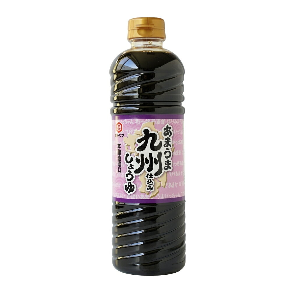 宮島醤油 あまうま九州仕込みしょうゆ 740ml