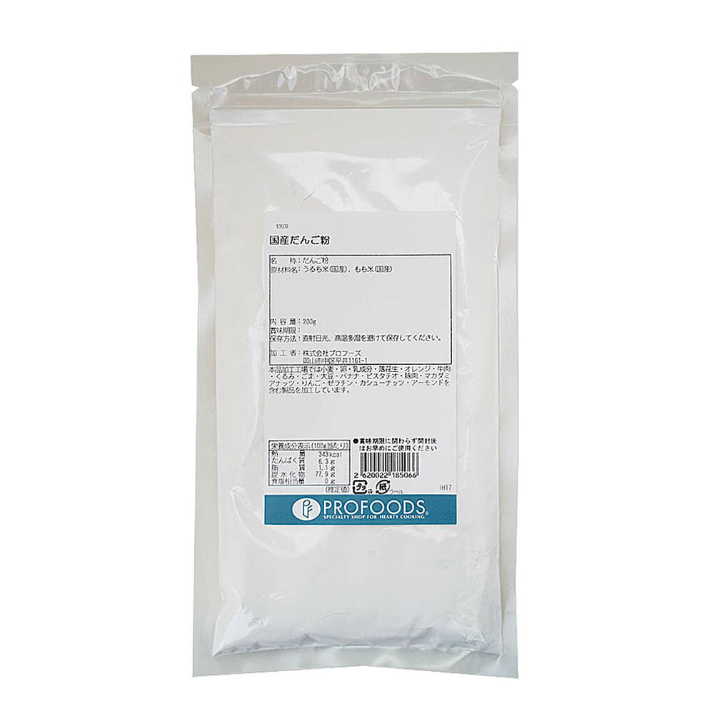 国産だんご粉 200g