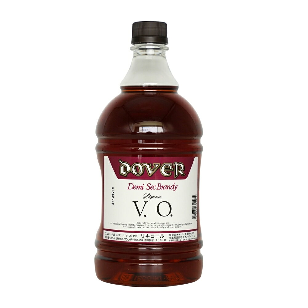 VOとは、very old （とても古いブランデー）の意味です。 製菓用のブランデーです。 ※20歳未満のアルコール類の購入や飲酒は法律で禁止されています。 ■アルコール分：37度 ■エキス分：2% ■原材料名:ブランデー原酒、酒精(国内製造)、グラニュ糖 ■内容量:1,800ml ■製造者:ドーバー酒造株式会社(兵庫県三田市テクノパーク1-2) ■配送形態:常温 ※常温便・冷蔵便・冷凍便、複数ご注文の場合、品質上問題のないものは、冷蔵便、冷凍便の商品を優先に同一梱包にさせて頂きます。 ■使用上の注意 ※お酒は20歳になってから。 ■その他の情報 ※在庫切れの場合は、お届けまでにお時間をいただくことがあります。 ※商品パッケージや仕様は予告なく変更になる場合がございます。食品表示情報につきましては、お手元に届きました商品の食品表示を必ずご確認いただきますようお願いします。 ※こちらの商品は、航空便での配送ができません。 （船便・陸便を使用するため、北海道・沖縄県への日時指定の発送はできかねます。ご了承ください。）■関連商品 ドーバー デミセックブランデーV.S.O. 1.8L ドーバー デミセックブランデーV.S.O.P. 1.8L