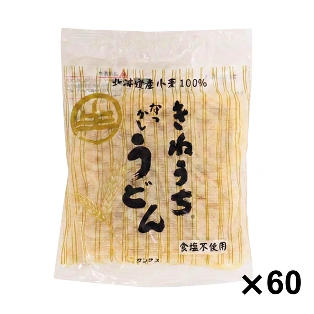 取寄 ケース販売 サンサス きねうち生麺なつかしうどん 200g×60袋